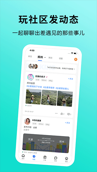 截图4
